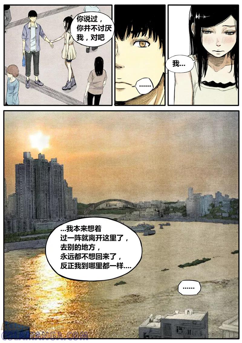 第22话-他们的存在-阿里文学（第7张）