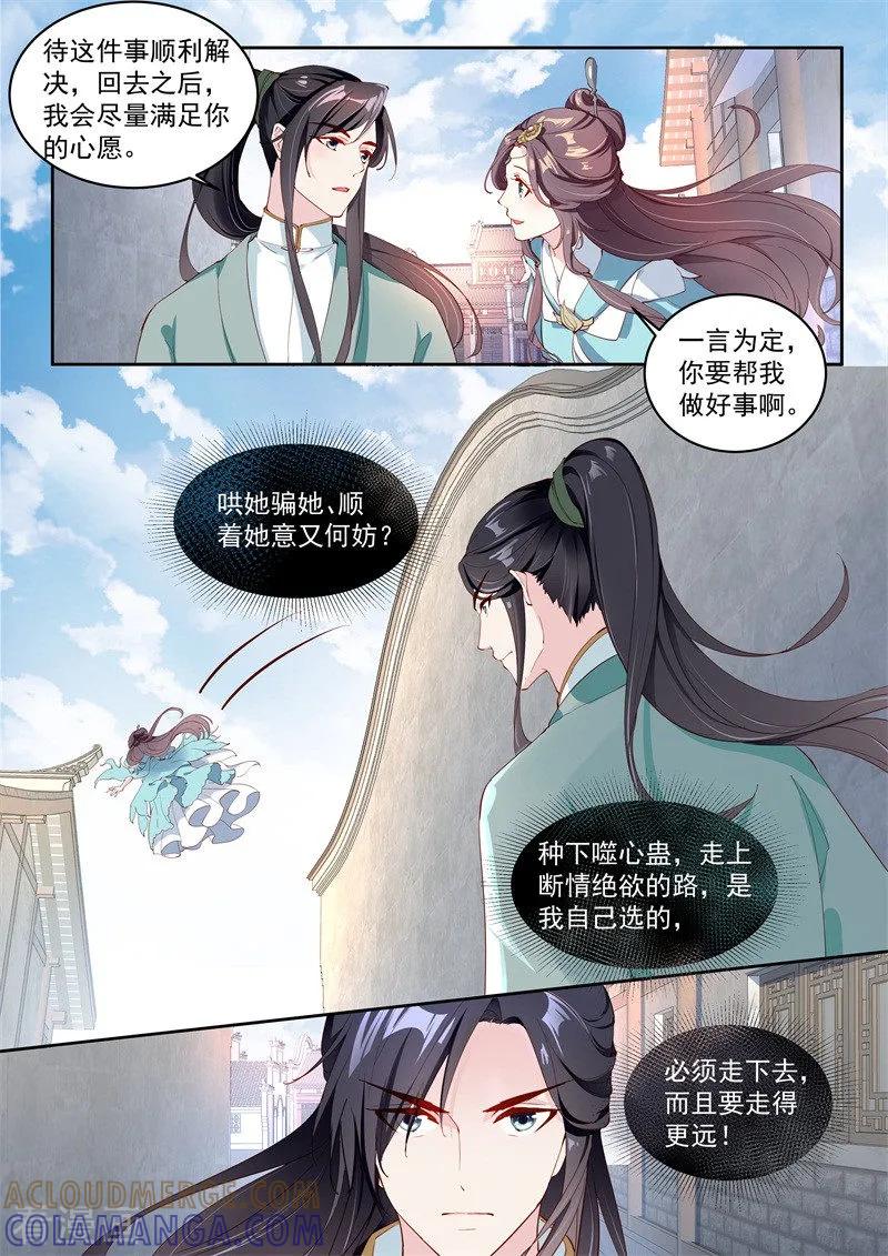 第5话-功德印-阿里文学（第13张）