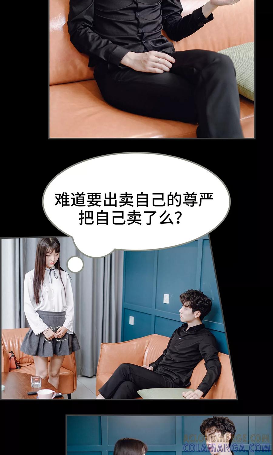 第14话-宠婚夜袭：总裁前夫求放过-剧能玩（第5张）