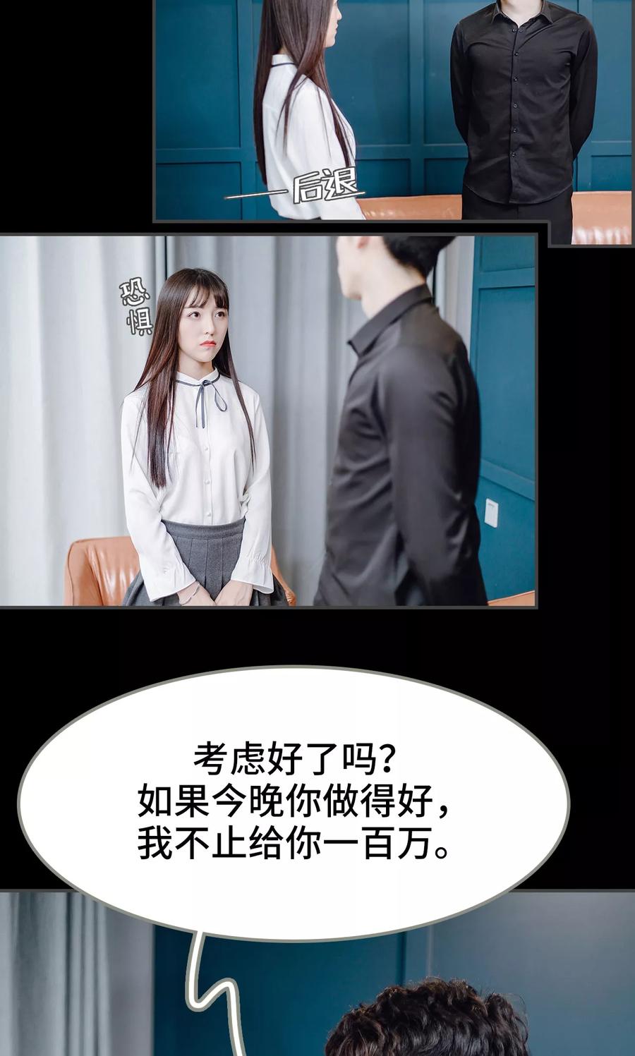 第14话-宠婚夜袭：总裁前夫求放过-剧能玩（第6张）