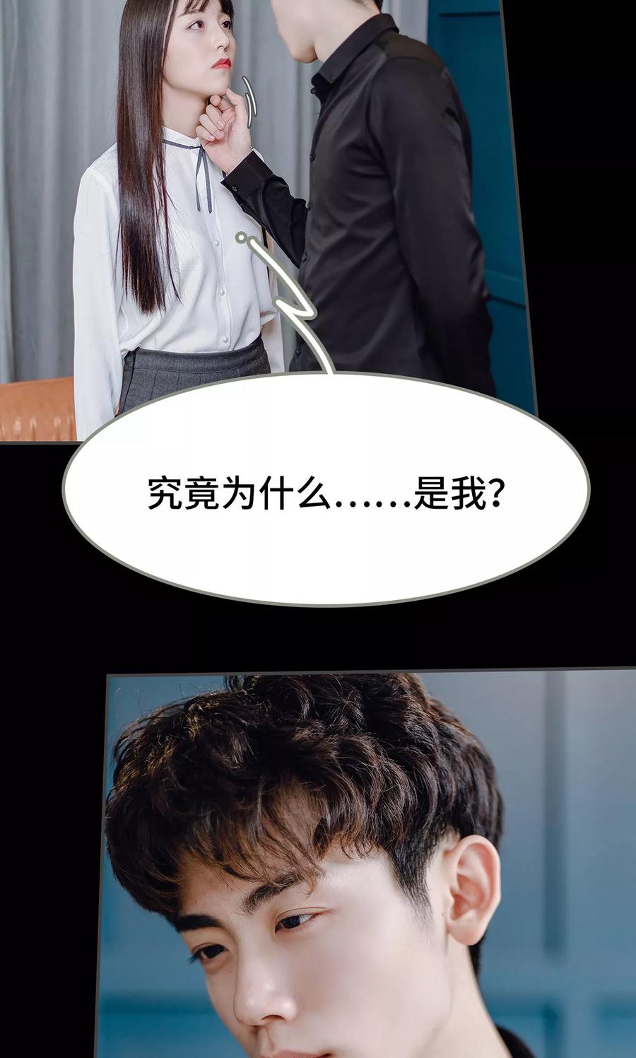 第14话-宠婚夜袭：总裁前夫求放过-剧能玩（第10张）