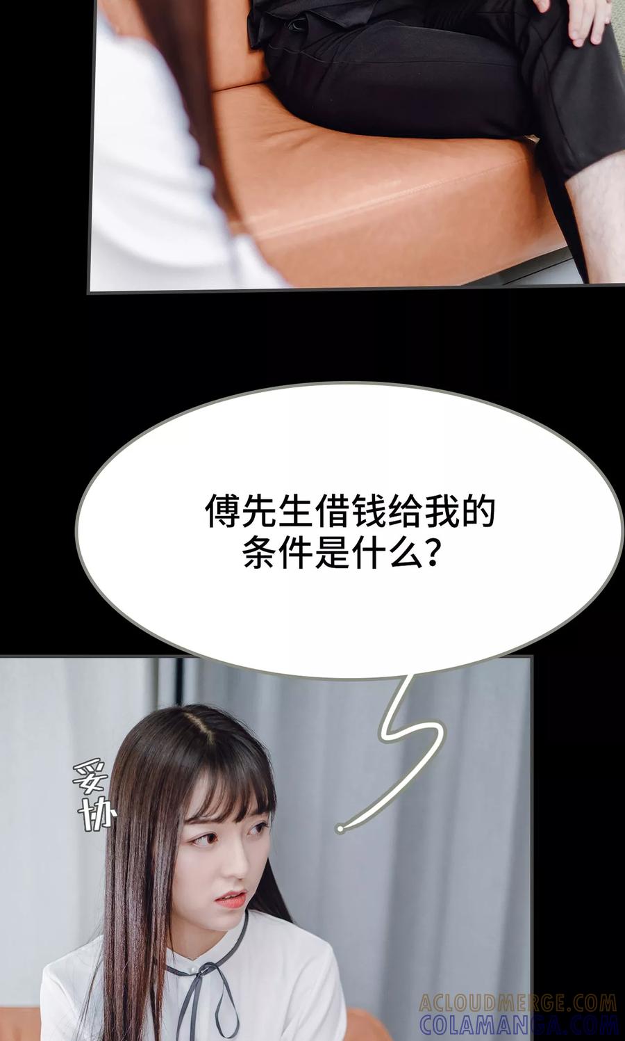 第14话-宠婚夜袭：总裁前夫求放过-剧能玩（第3张）
