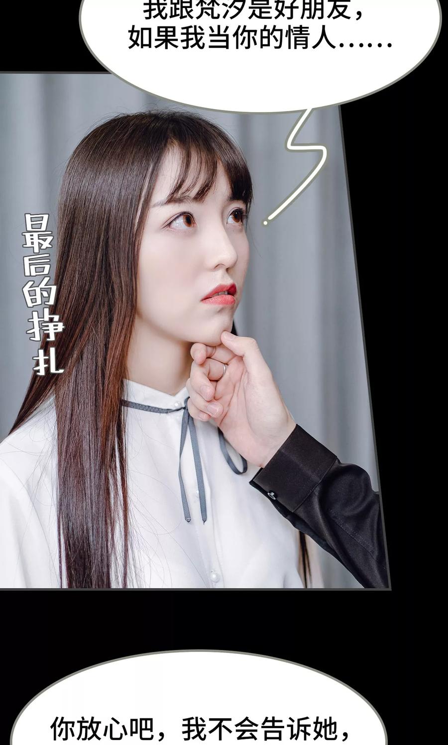 第14话-宠婚夜袭：总裁前夫求放过-剧能玩（第8张）