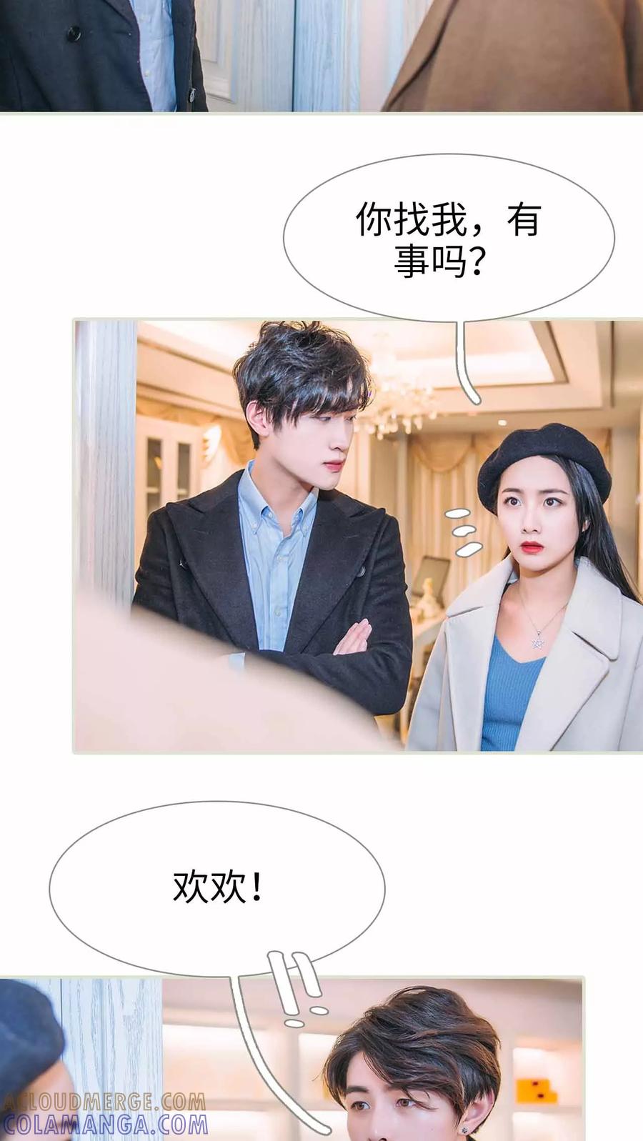 第29话-医冠楚楚-剧能玩（第15张）