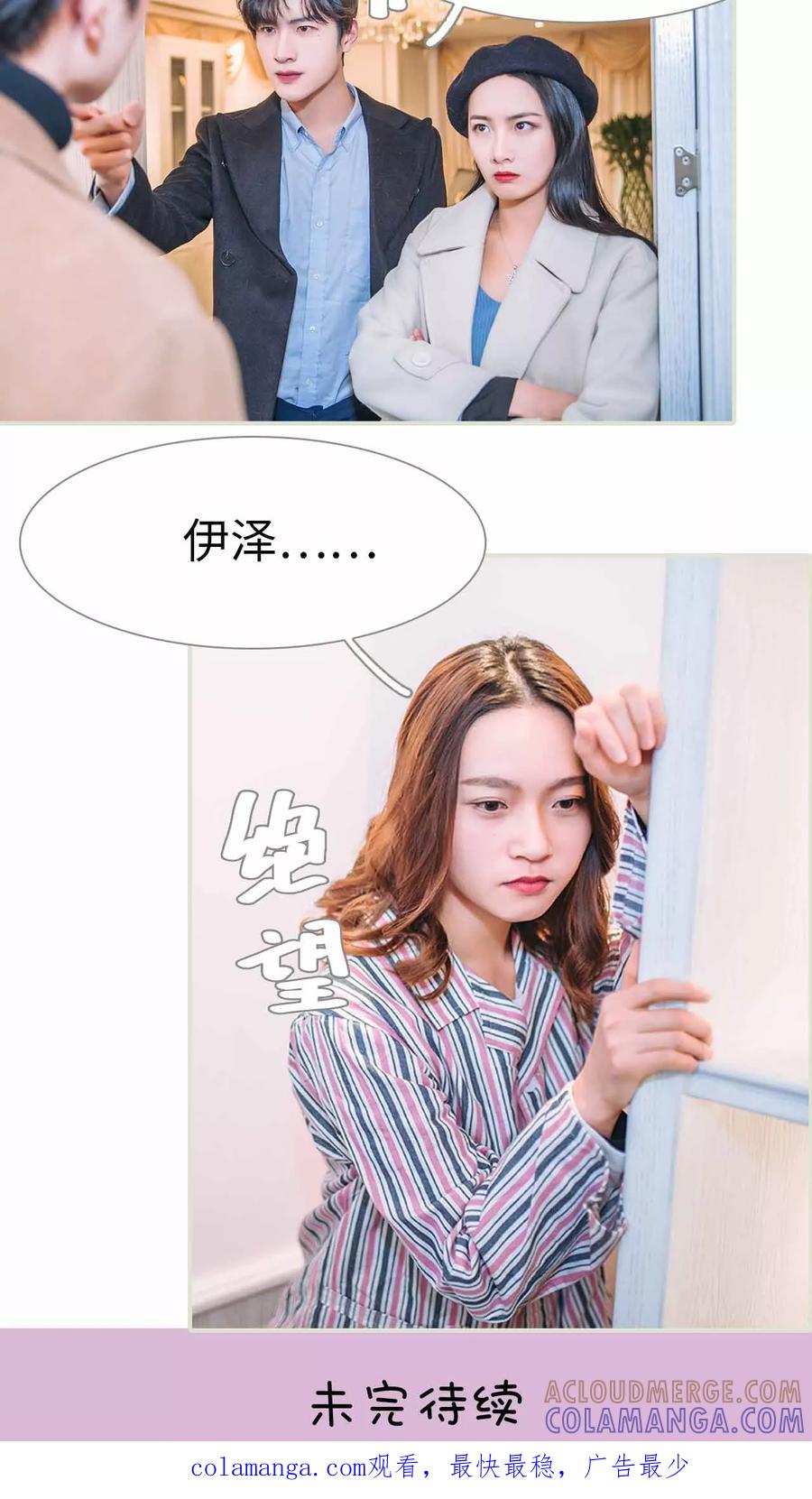 第29话-医冠楚楚-剧能玩（第21张）