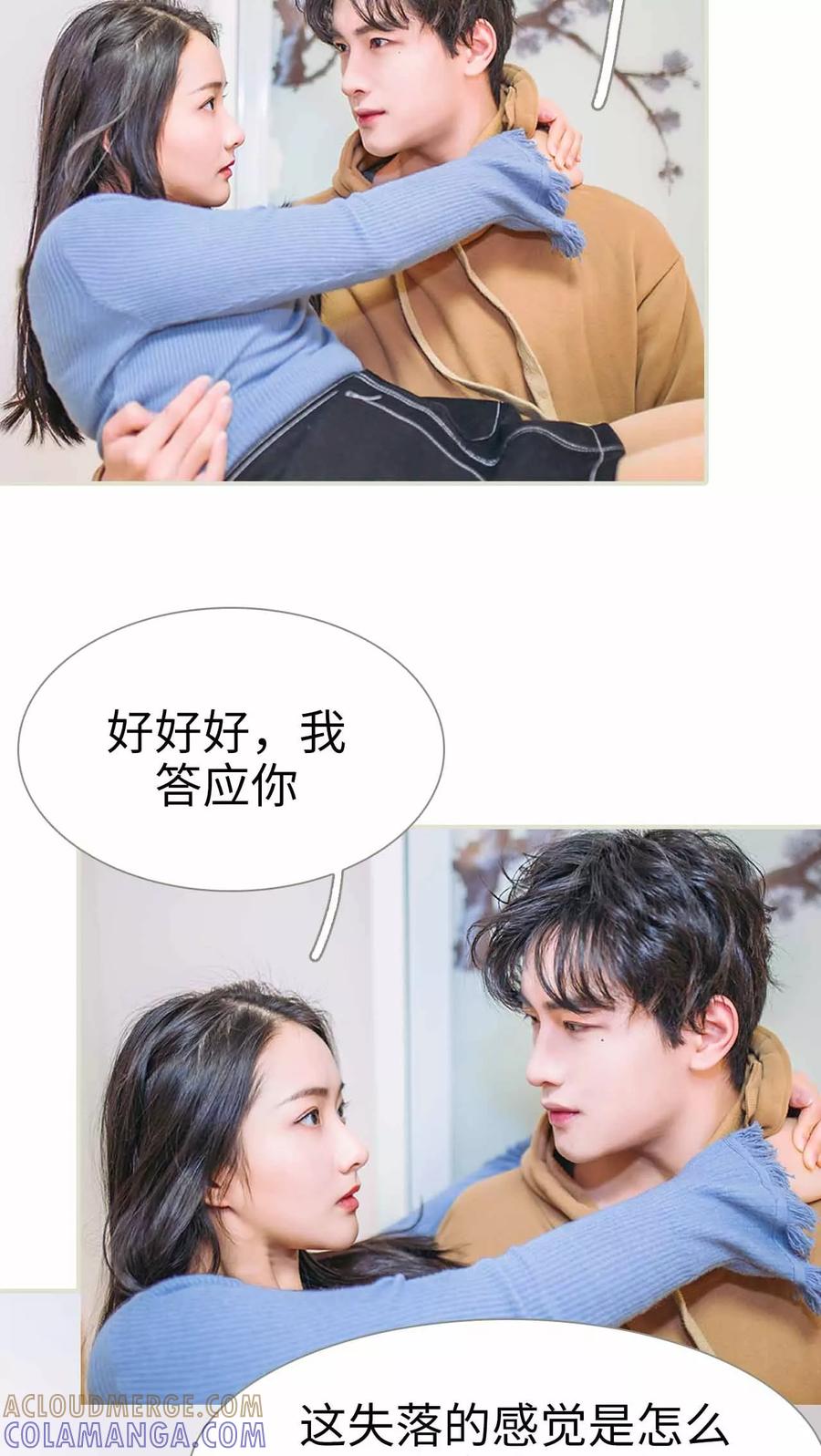第29话-医冠楚楚-剧能玩（第7张）