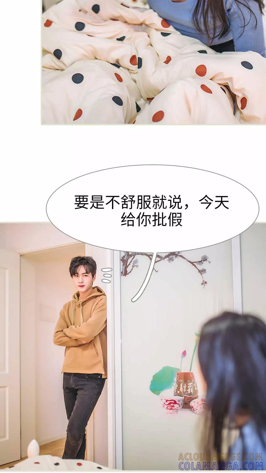第29话-医冠楚楚-剧能玩（第3张）