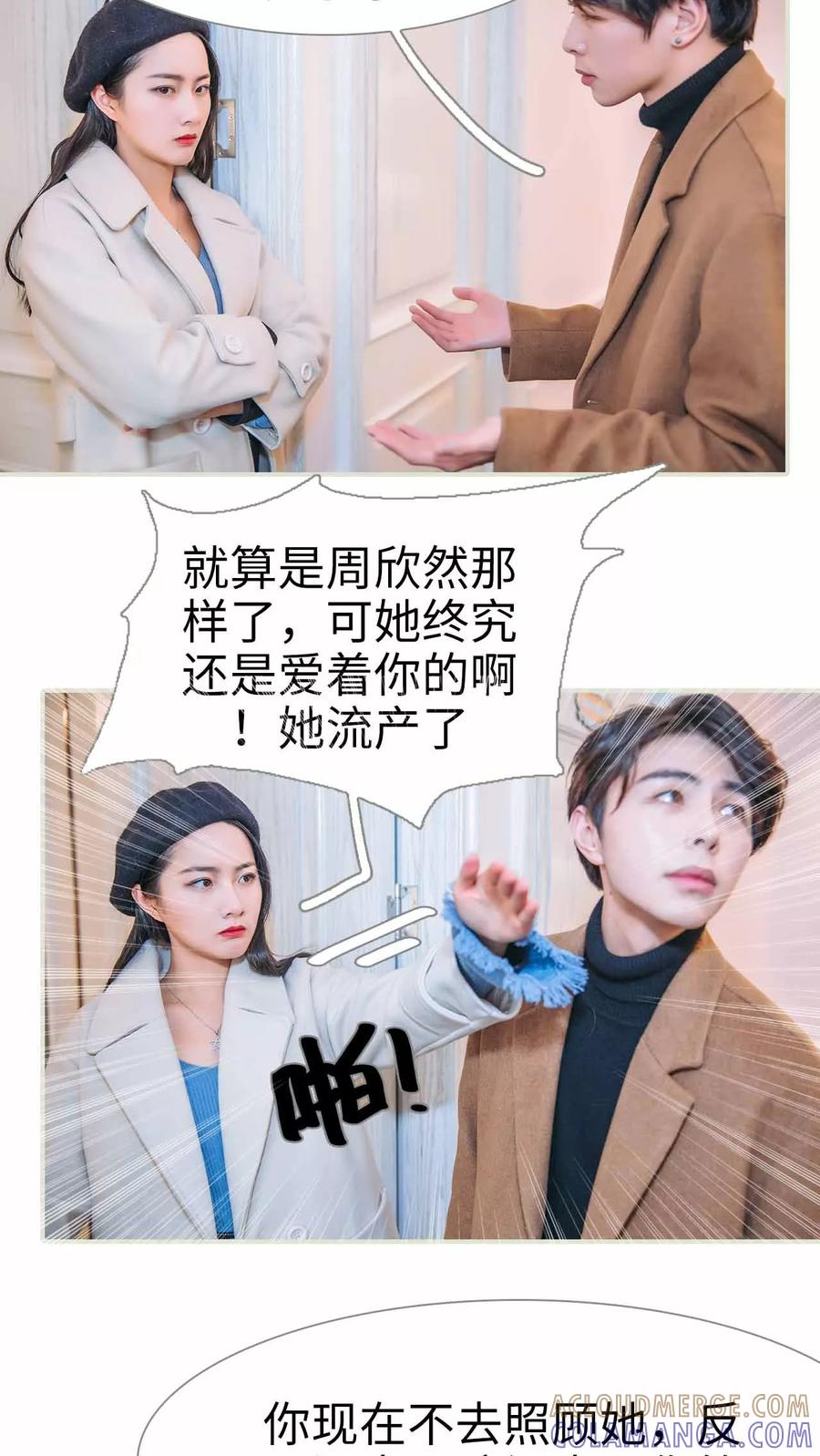 第29话-医冠楚楚-剧能玩（第19张）