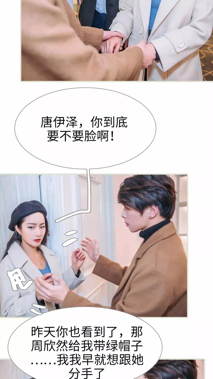 第29话-医冠楚楚-剧能玩（第18张）