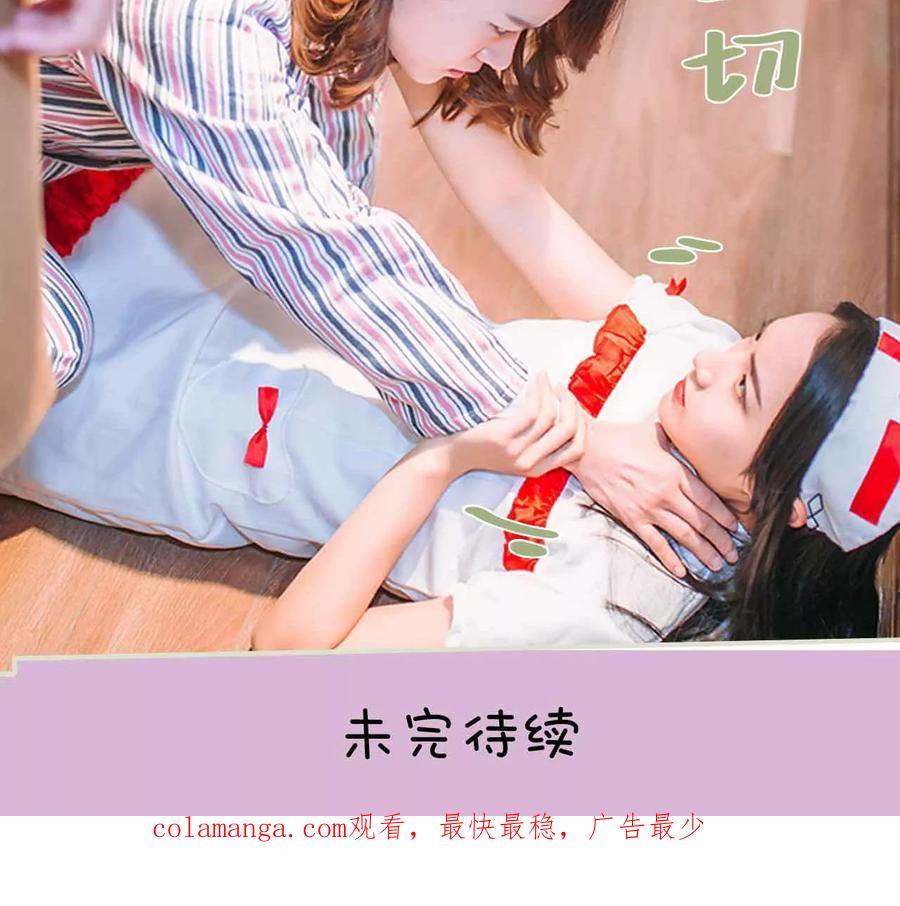 第30话-医冠楚楚-剧能玩（第24张）