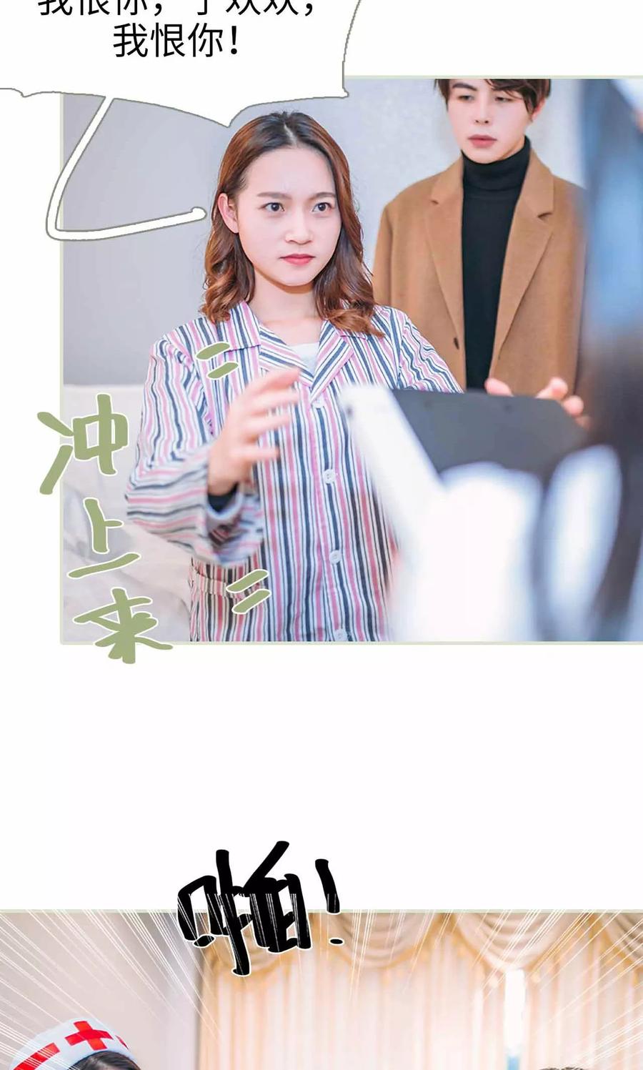 第30话-医冠楚楚-剧能玩（第16张）