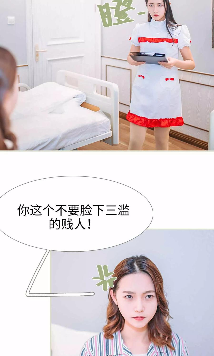 第30话-医冠楚楚-剧能玩（第14张）