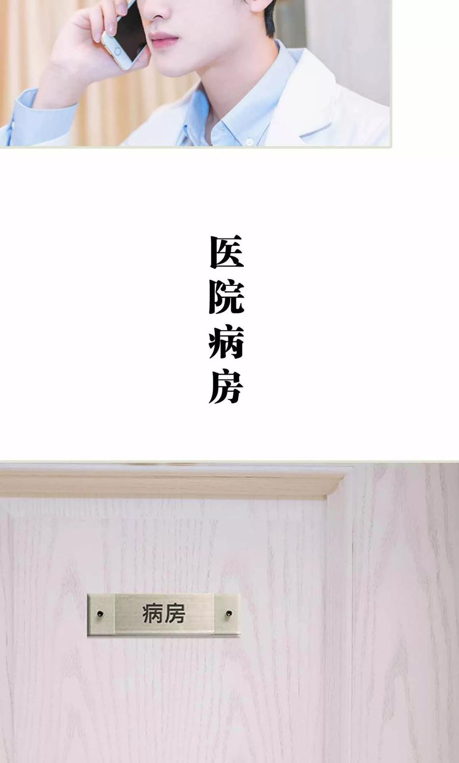 第30话-医冠楚楚-剧能玩（第12张）