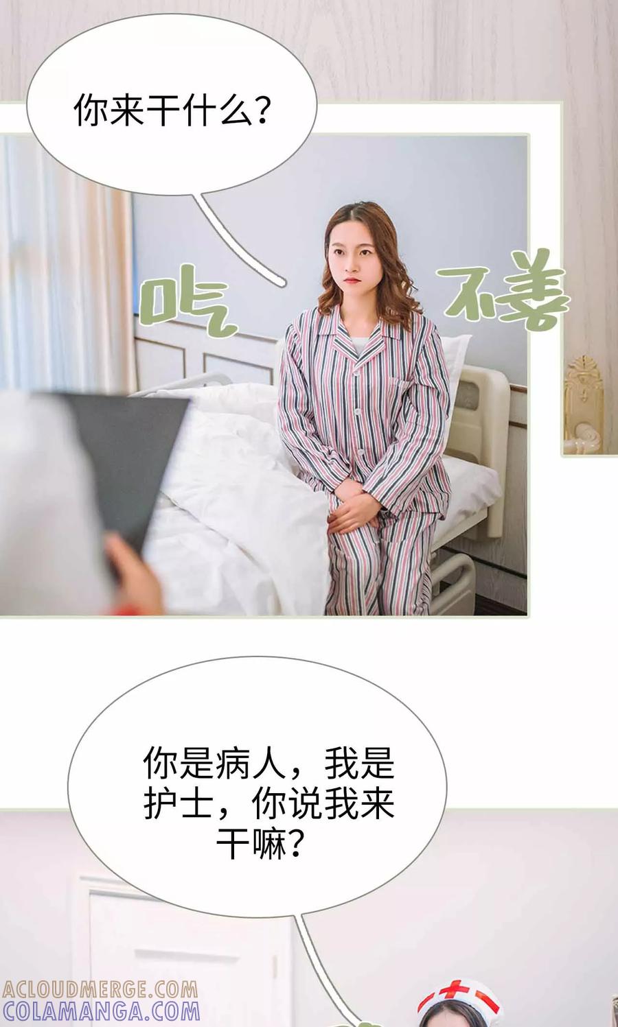 第30话-医冠楚楚-剧能玩（第13张）
