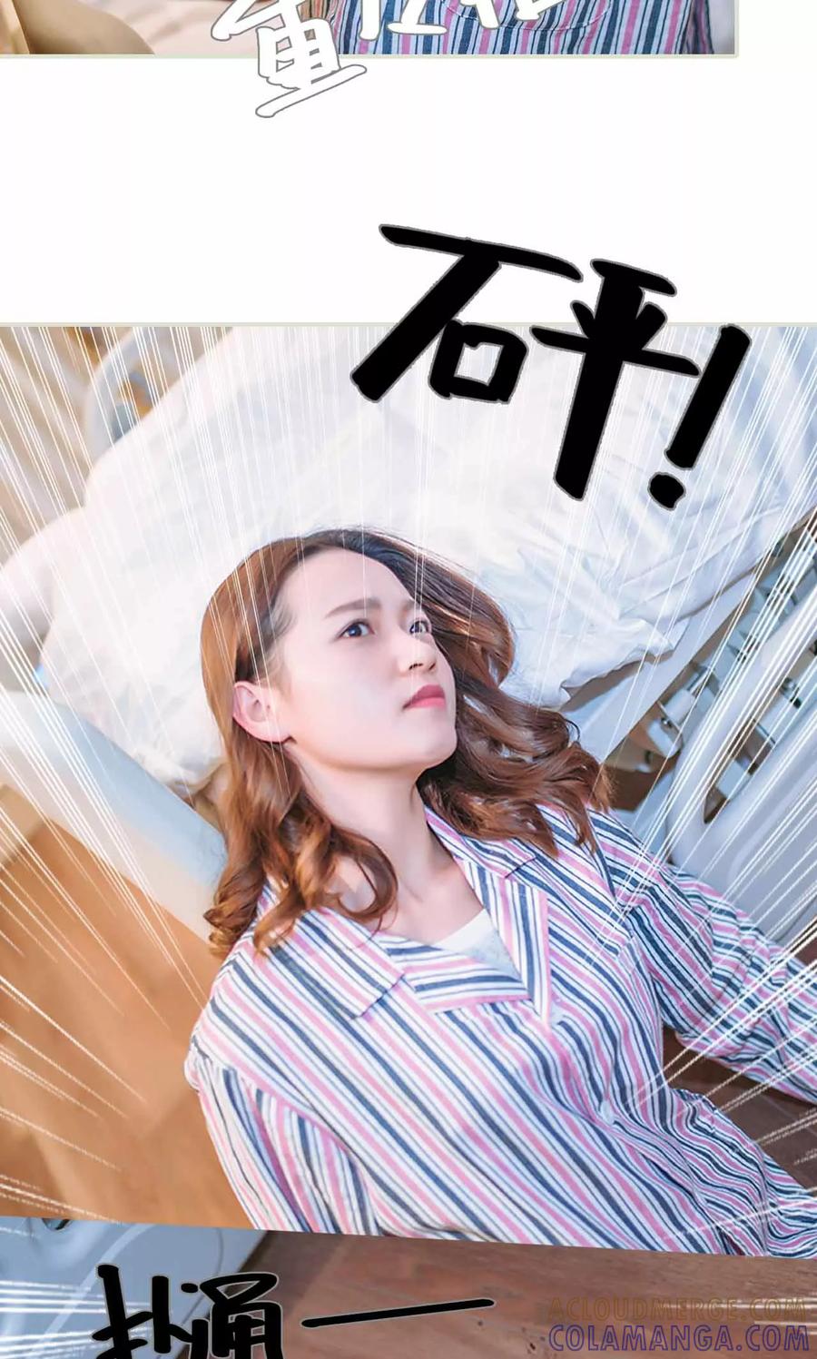 第31话-医冠楚楚-剧能玩（第9张）