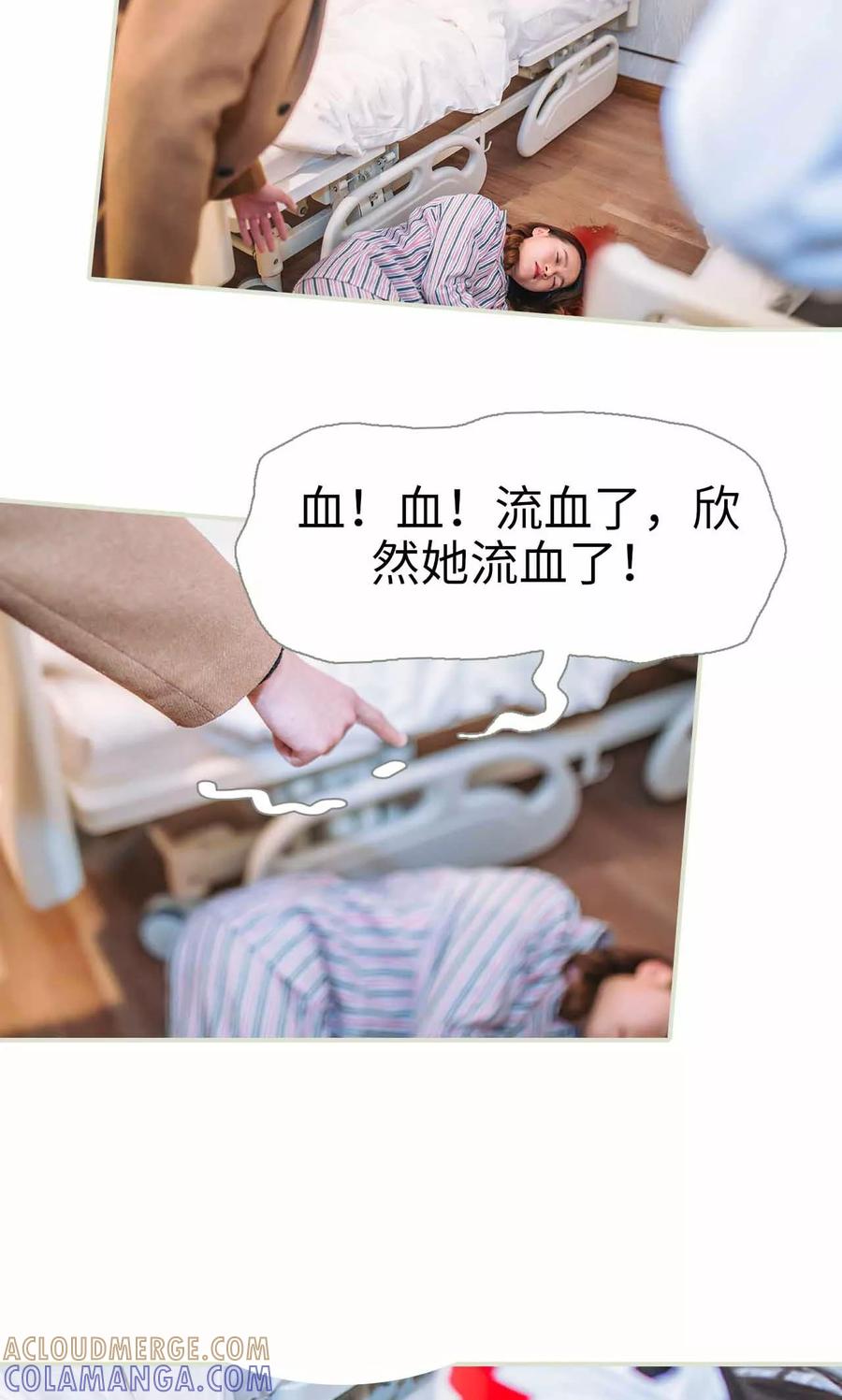 第31话-医冠楚楚-剧能玩（第11张）