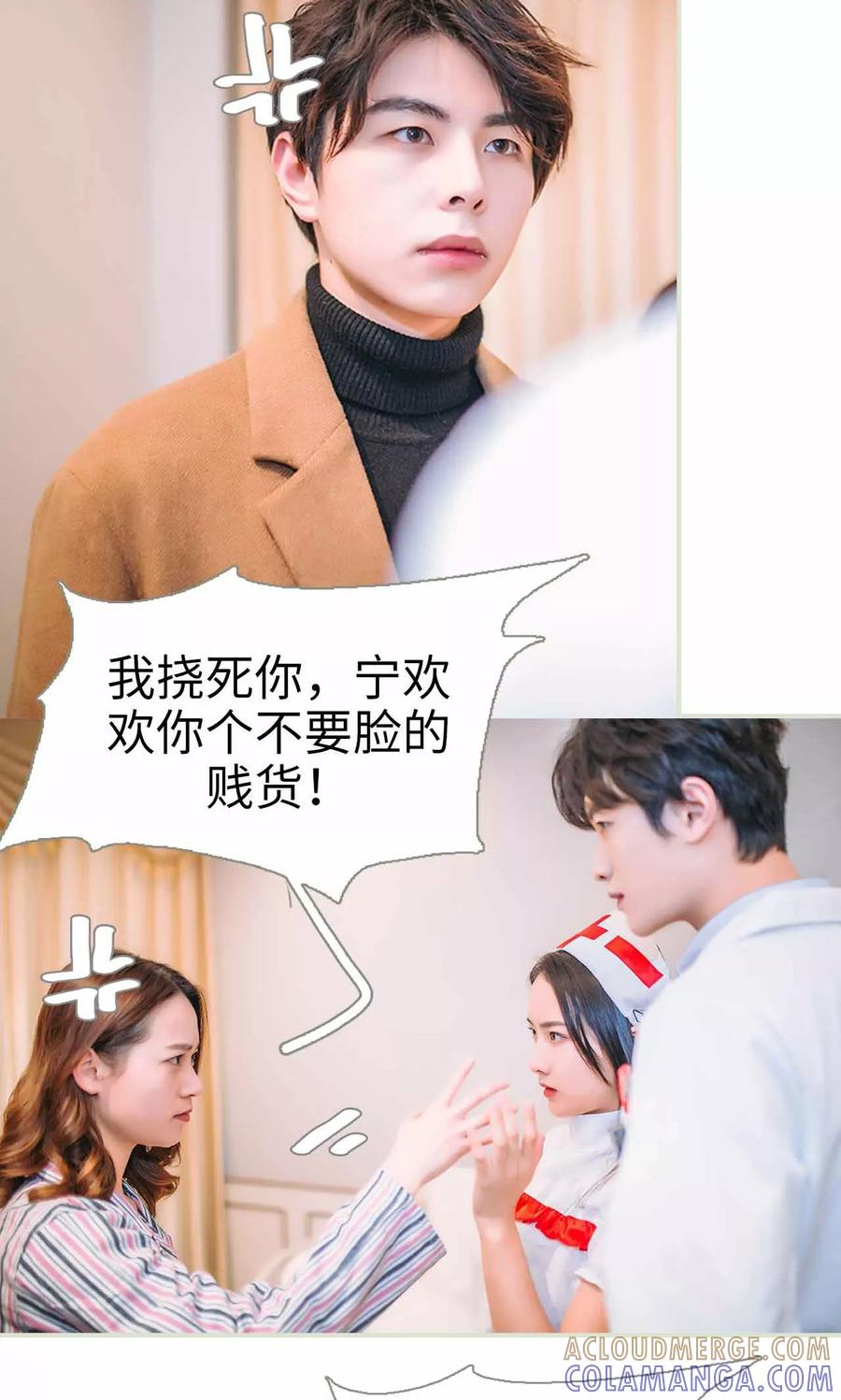 第31话-医冠楚楚-剧能玩（第7张）