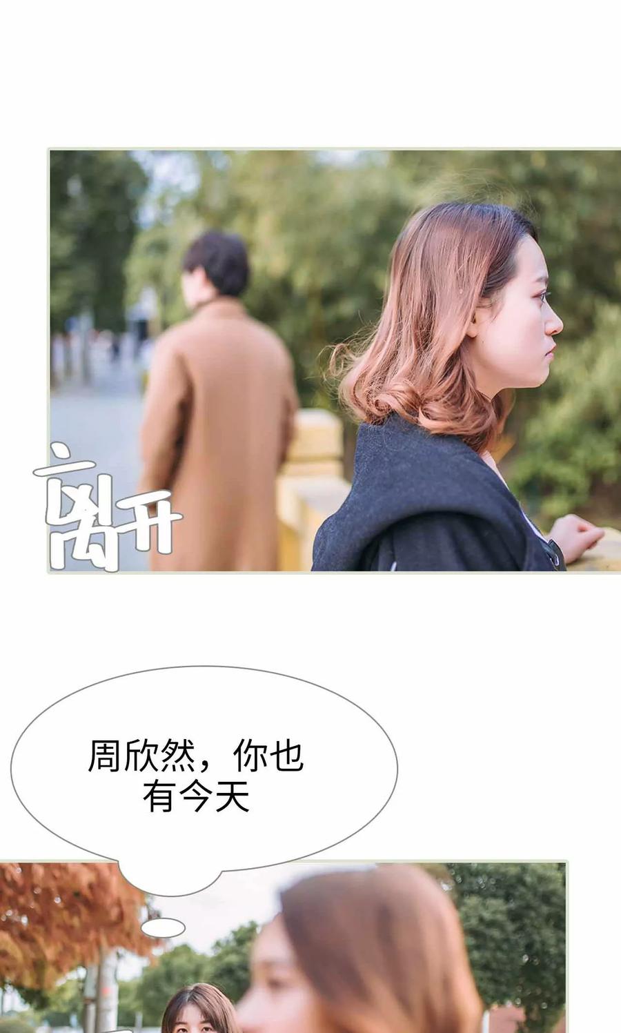 第32话-医冠楚楚-剧能玩（第20张）