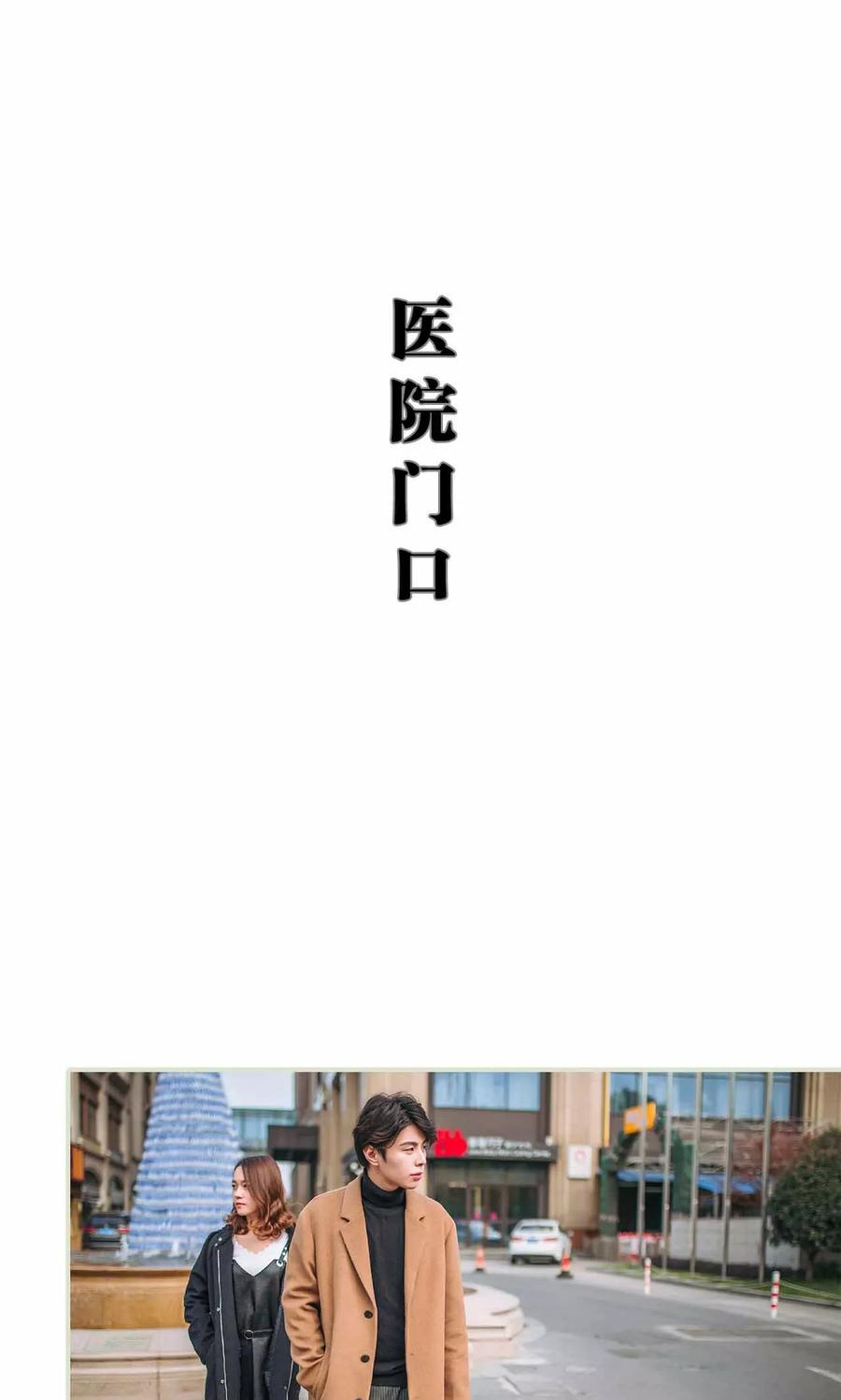 第32话-医冠楚楚-剧能玩（第14张）