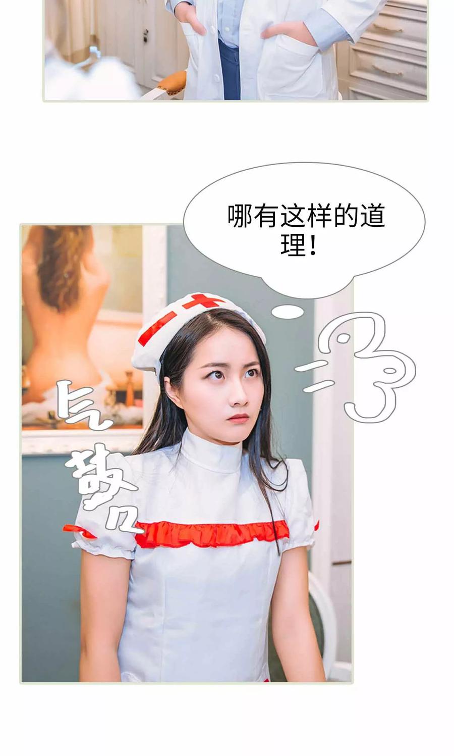 第32话-医冠楚楚-剧能玩（第12张）