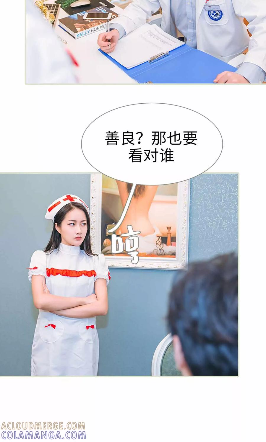 第32话-医冠楚楚-剧能玩（第9张）
