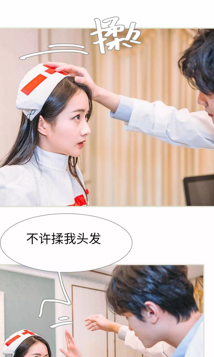 第32话-医冠楚楚-剧能玩（第10张）