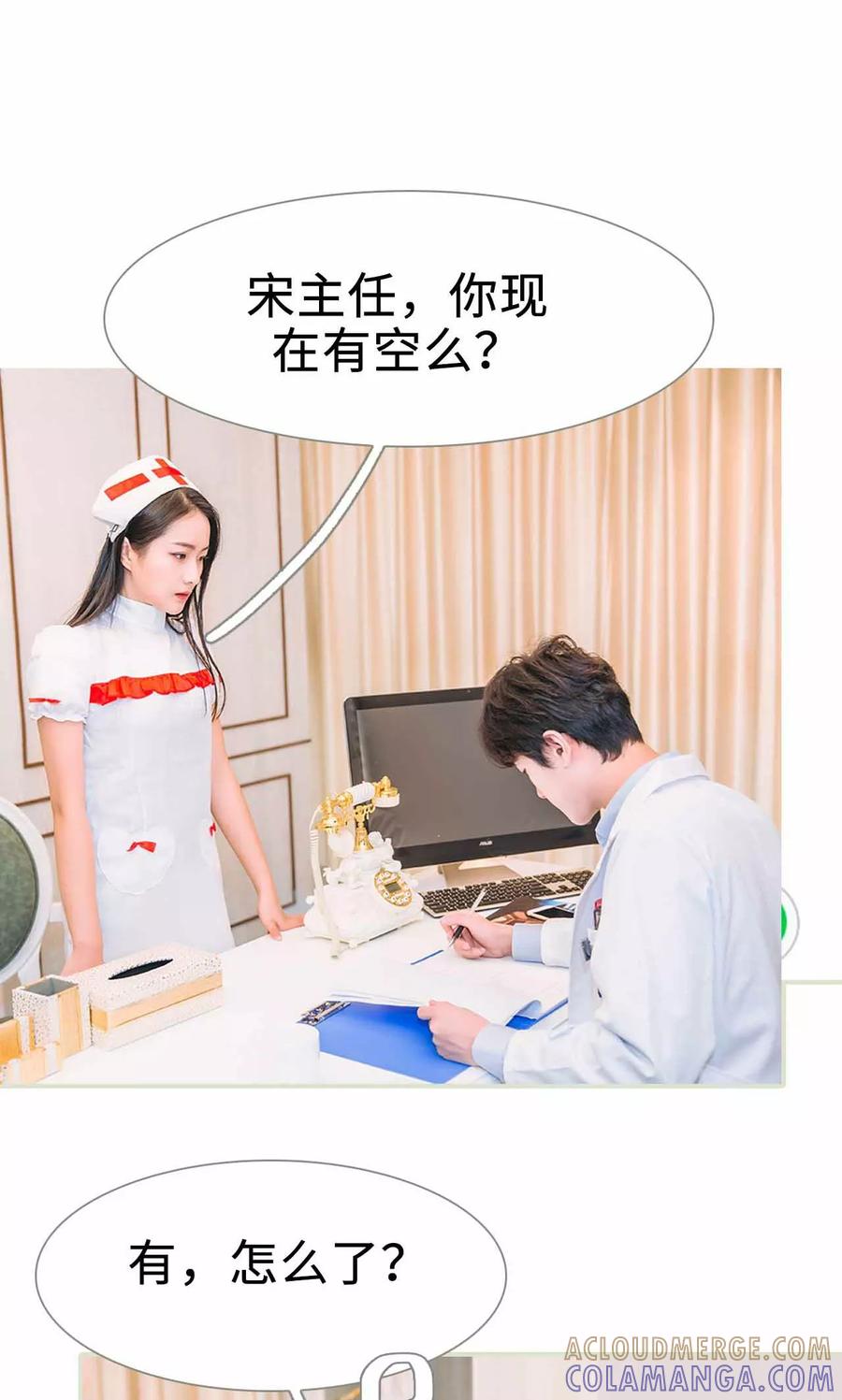 第34话-医冠楚楚-剧能玩（第3张）