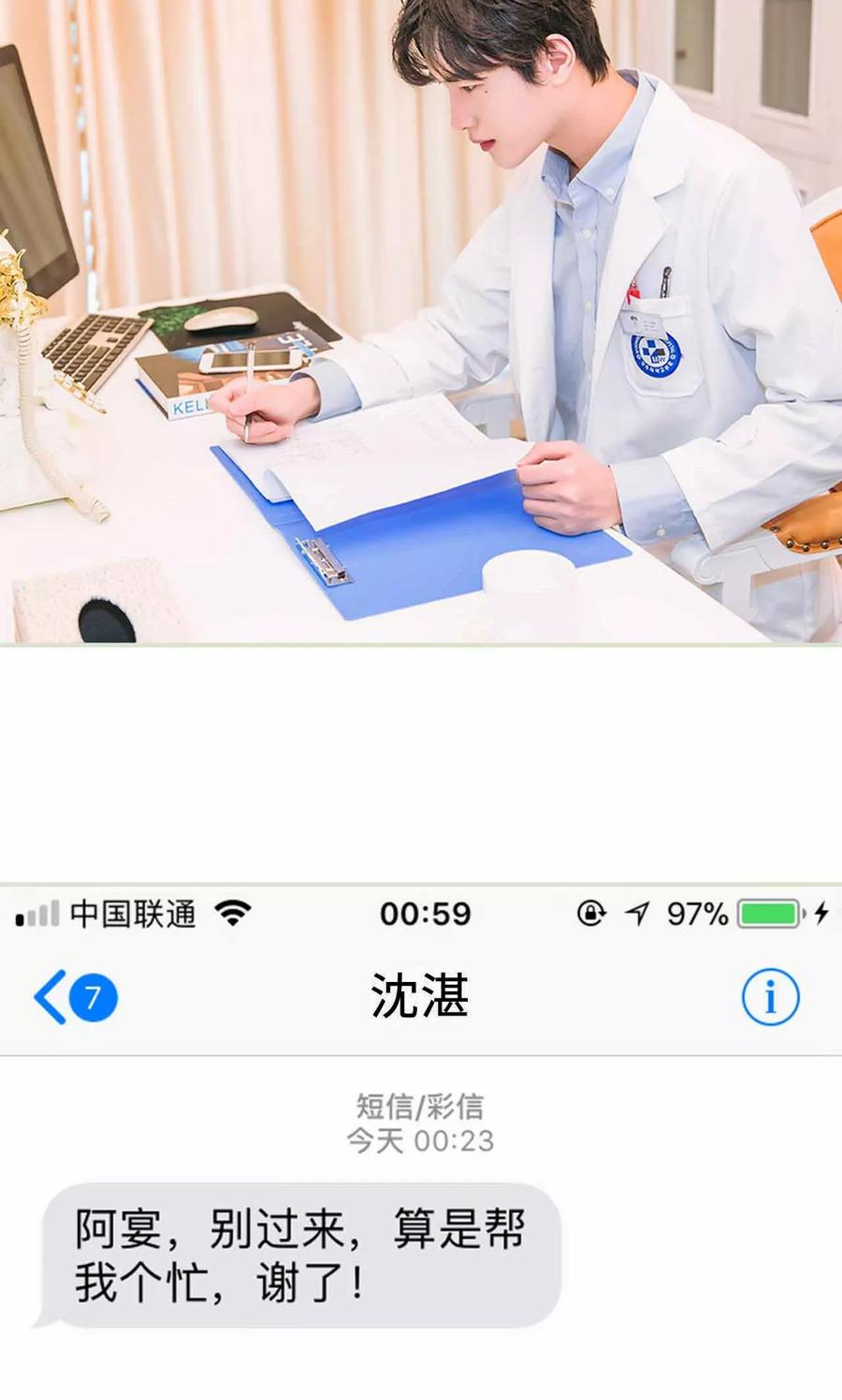第34话-医冠楚楚-剧能玩（第2张）