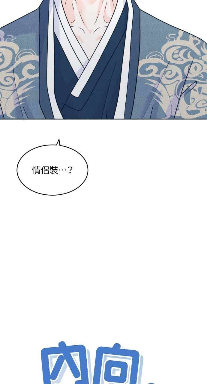 第107话校庆(5)-内向男女-NA（第2张）