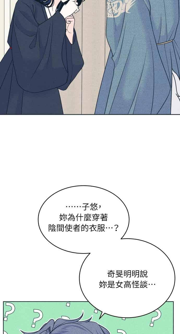第107话校庆(5)-内向男女-NA（第4张）