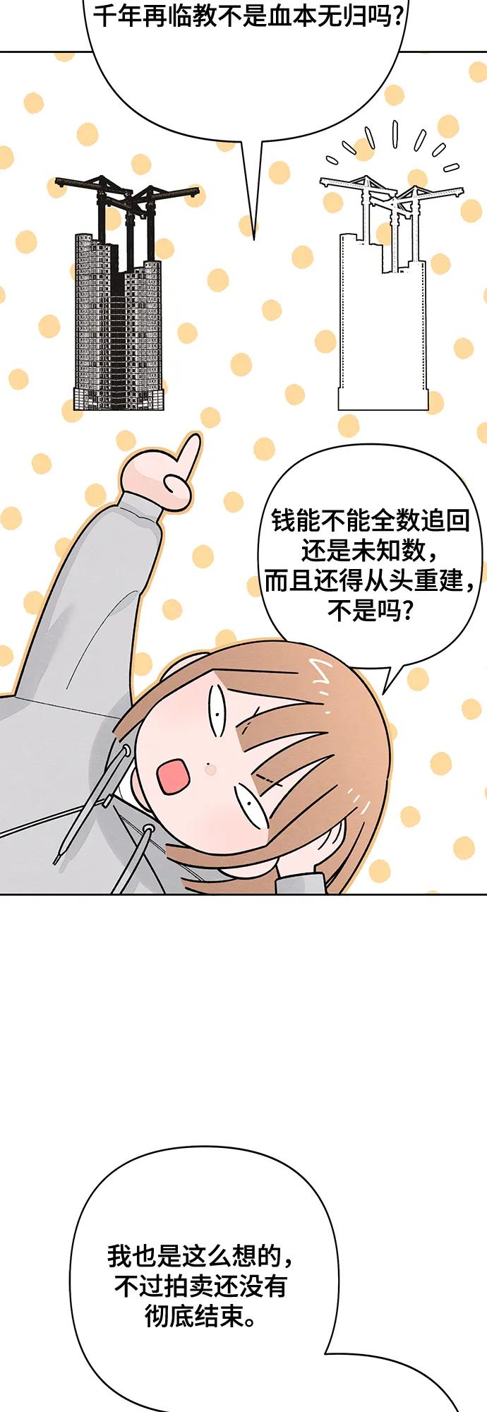 第109话-青春启示录-HAN SEO（第21张）