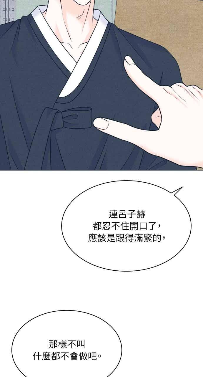 第111话三方对质(3)-内向男女-NA（第21张）