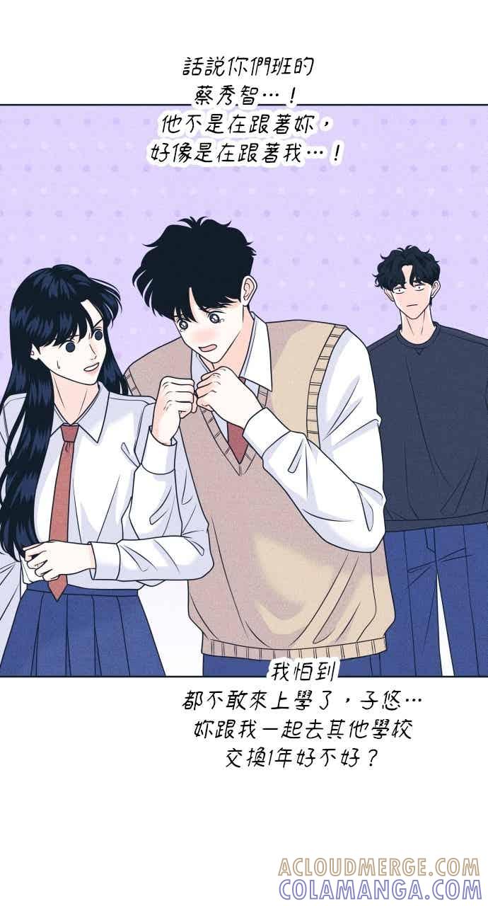 第111话三方对质(3)-内向男女-NA（第25张）