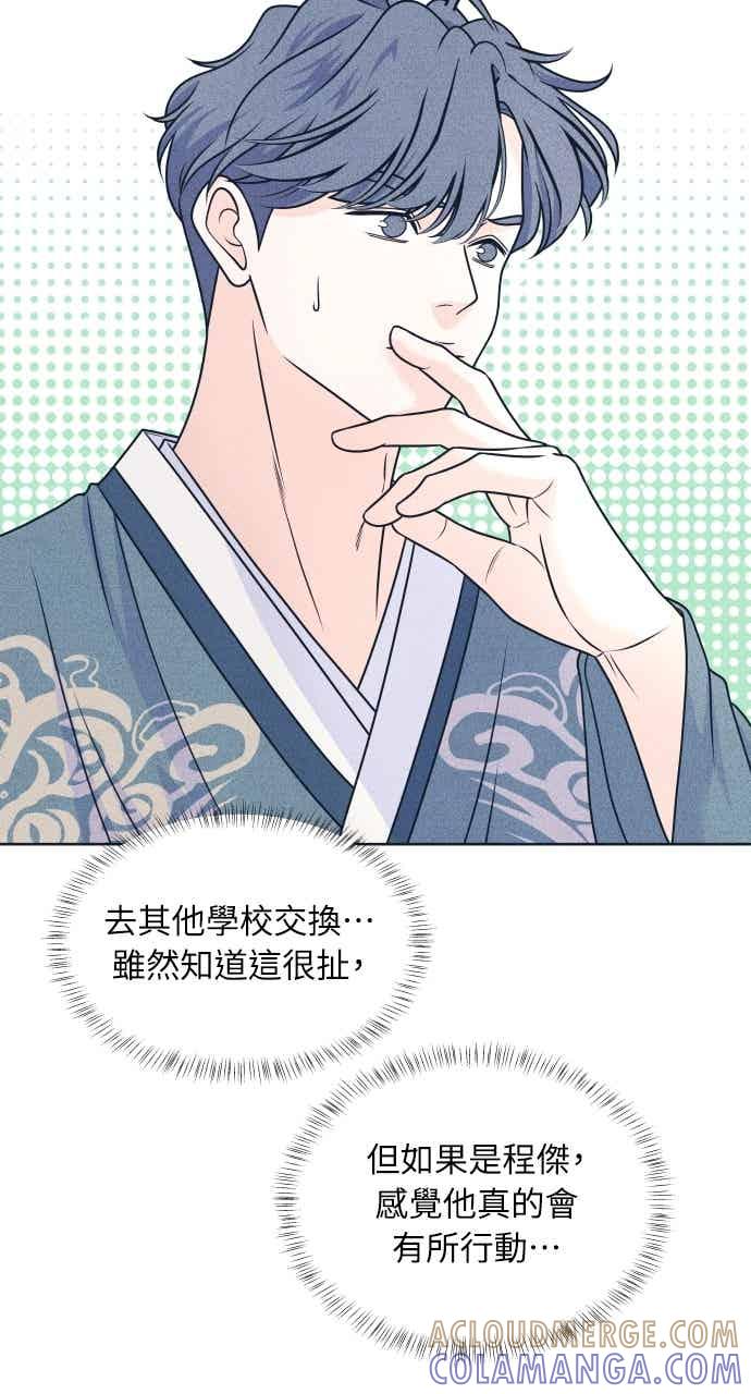 第111话三方对质(3)-内向男女-NA（第28张）