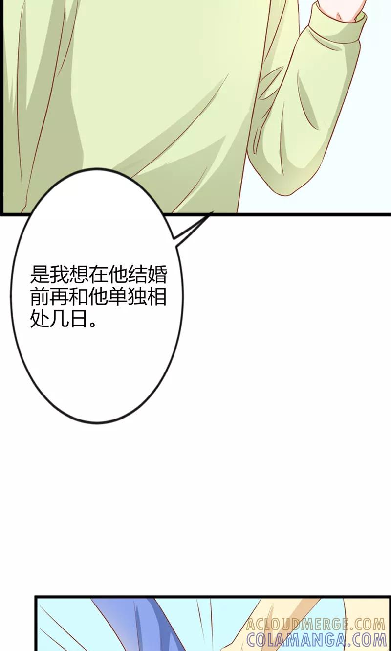 第16话我从未曾怀疑过他-恶魔帝少的娱美人-鱼骨动漫（第9张）