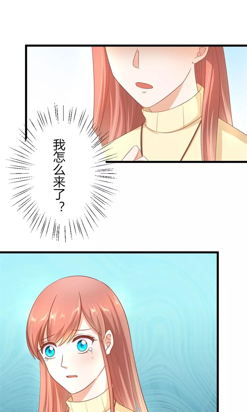 第16话我从未曾怀疑过他-恶魔帝少的娱美人-鱼骨动漫（第4张）