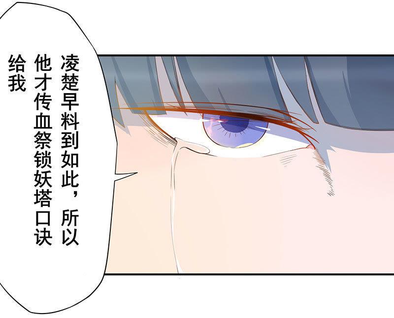 一片残魂-天乩之白蛇传说-追梦动漫（第12张）