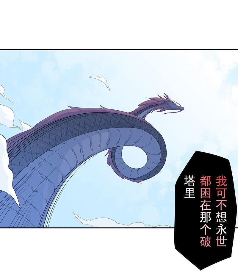 一片残魂-天乩之白蛇传说-追梦动漫（第15张）