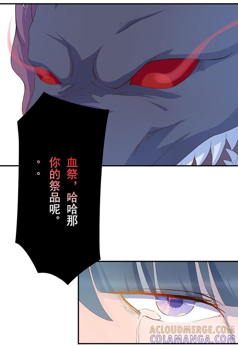一片残魂-天乩之白蛇传说-追梦动漫（第13张）