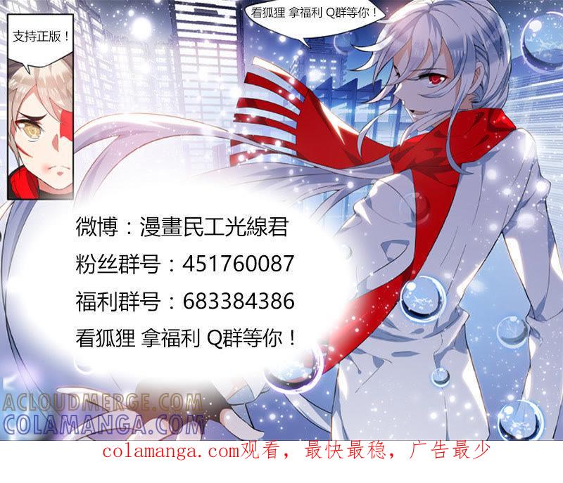 他来我的演唱会（下）-狐狸之声-大周互娱 & 光线君（第11张）
