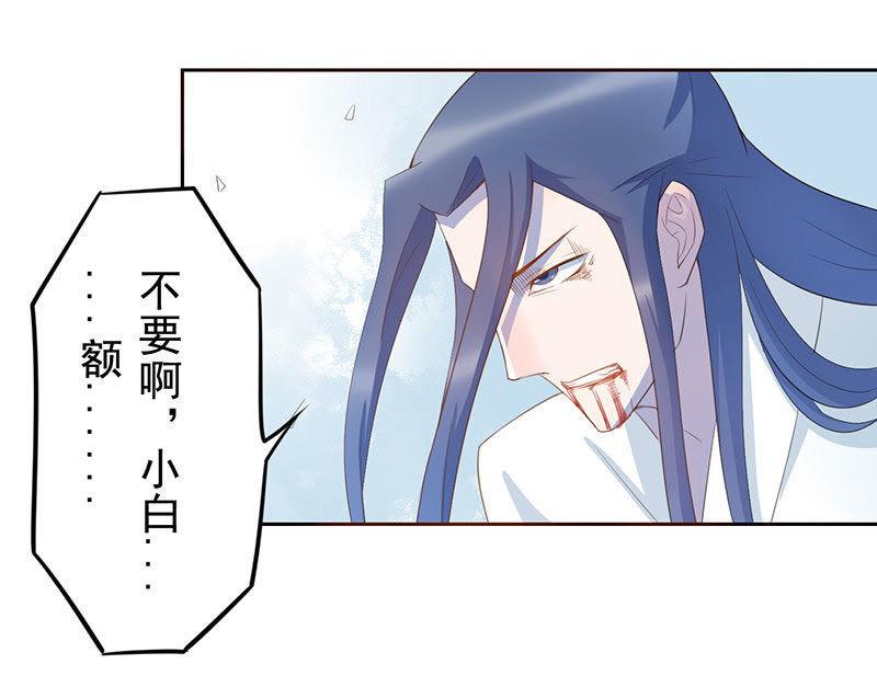 一片残魂-天乩之白蛇传说-追梦动漫（第17张）
