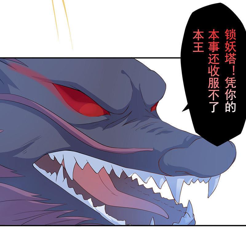 一片残魂-天乩之白蛇传说-追梦动漫（第11张）