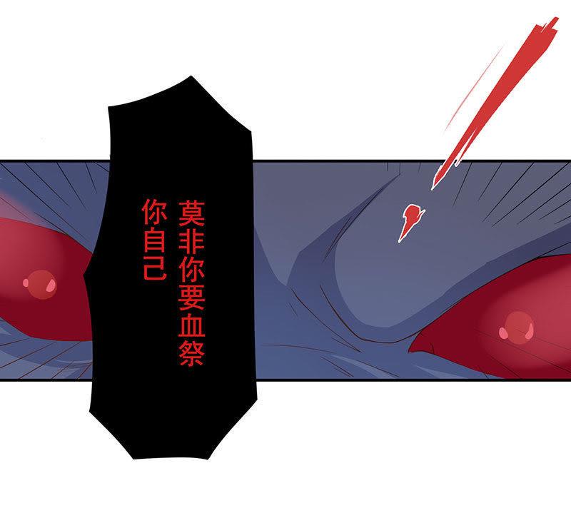 一片残魂-天乩之白蛇传说-追梦动漫（第14张）