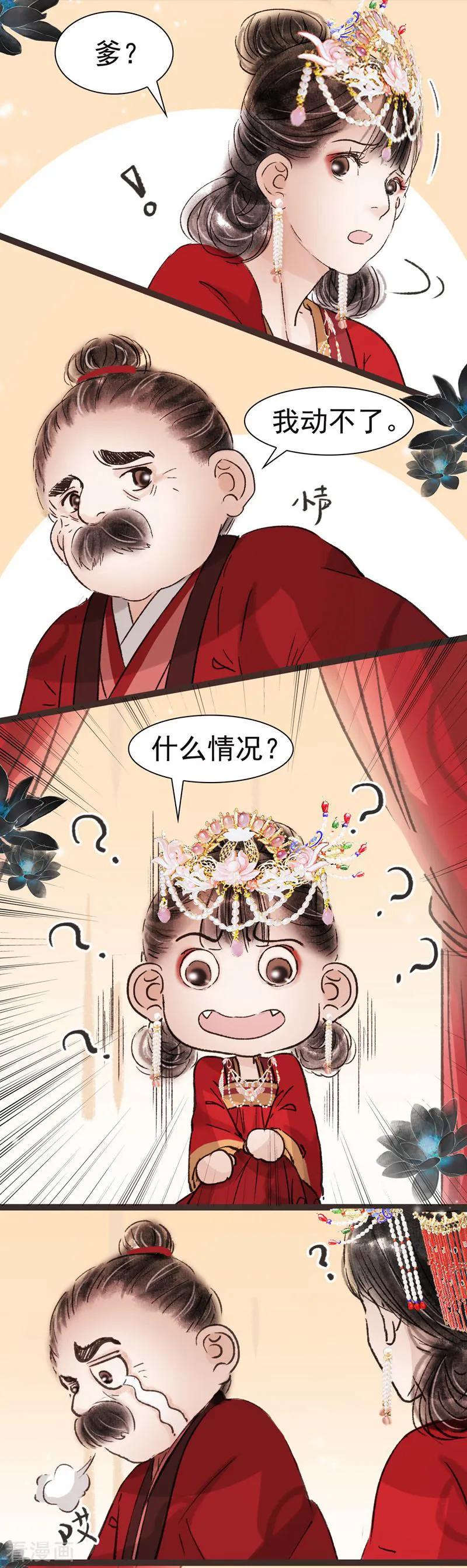 第38话-非典型女配-阿里文学（第8张）