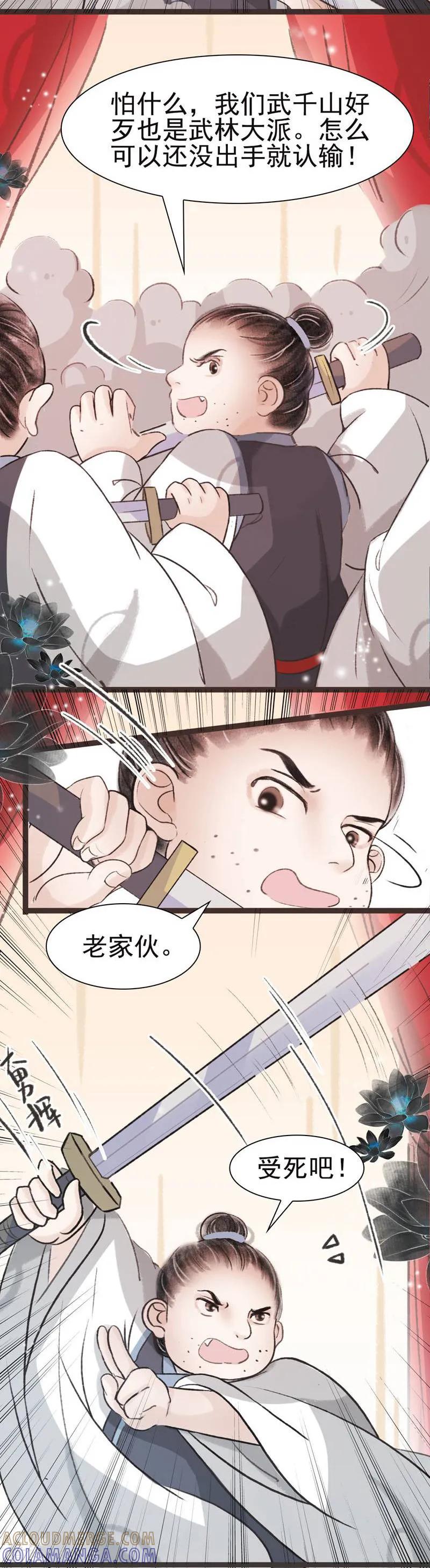 第38话-非典型女配-阿里文学（第3张）