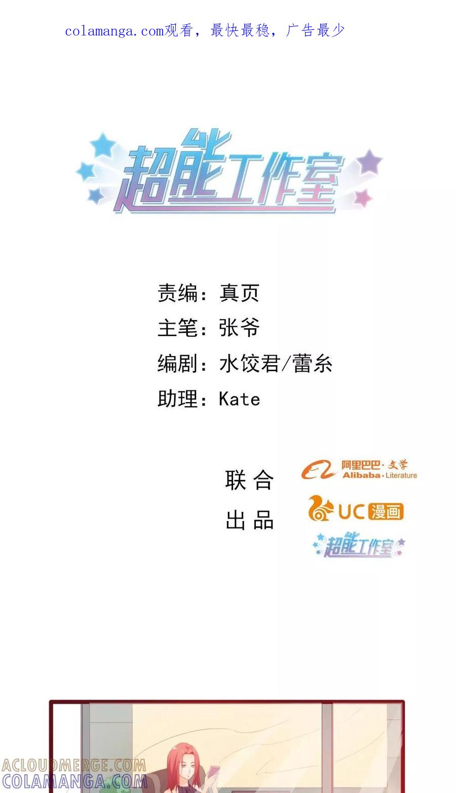 第40话-超能工作室-阿里文学（第1张）