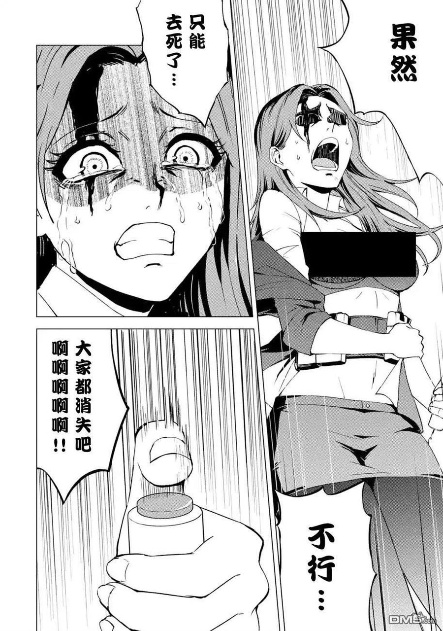 第44话-我的现实是恋爱游戏-彭杰/わるいおとこ/奈栩（第1张）
