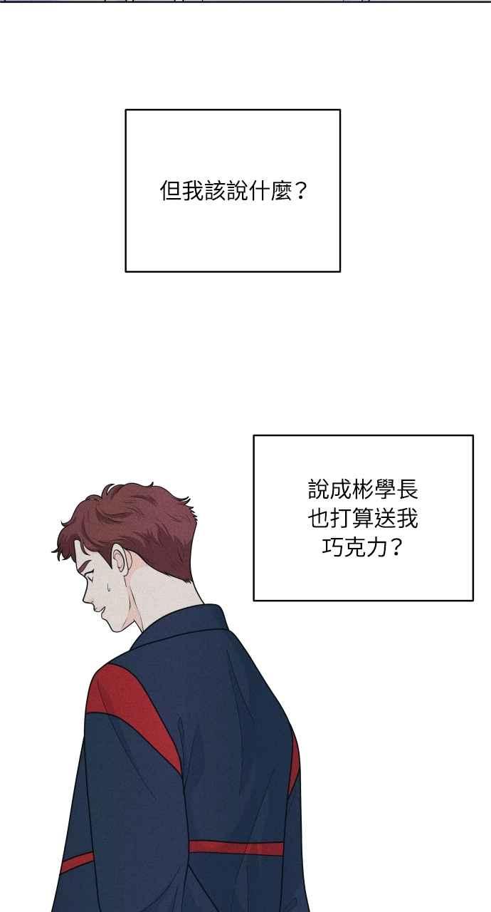 第59话忍耐度测试(2)-内向男女-NA（第14张）