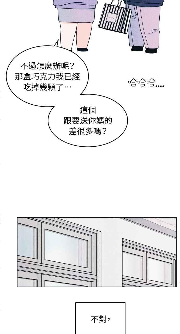 第59话忍耐度测试(2)-内向男女-NA（第11张）