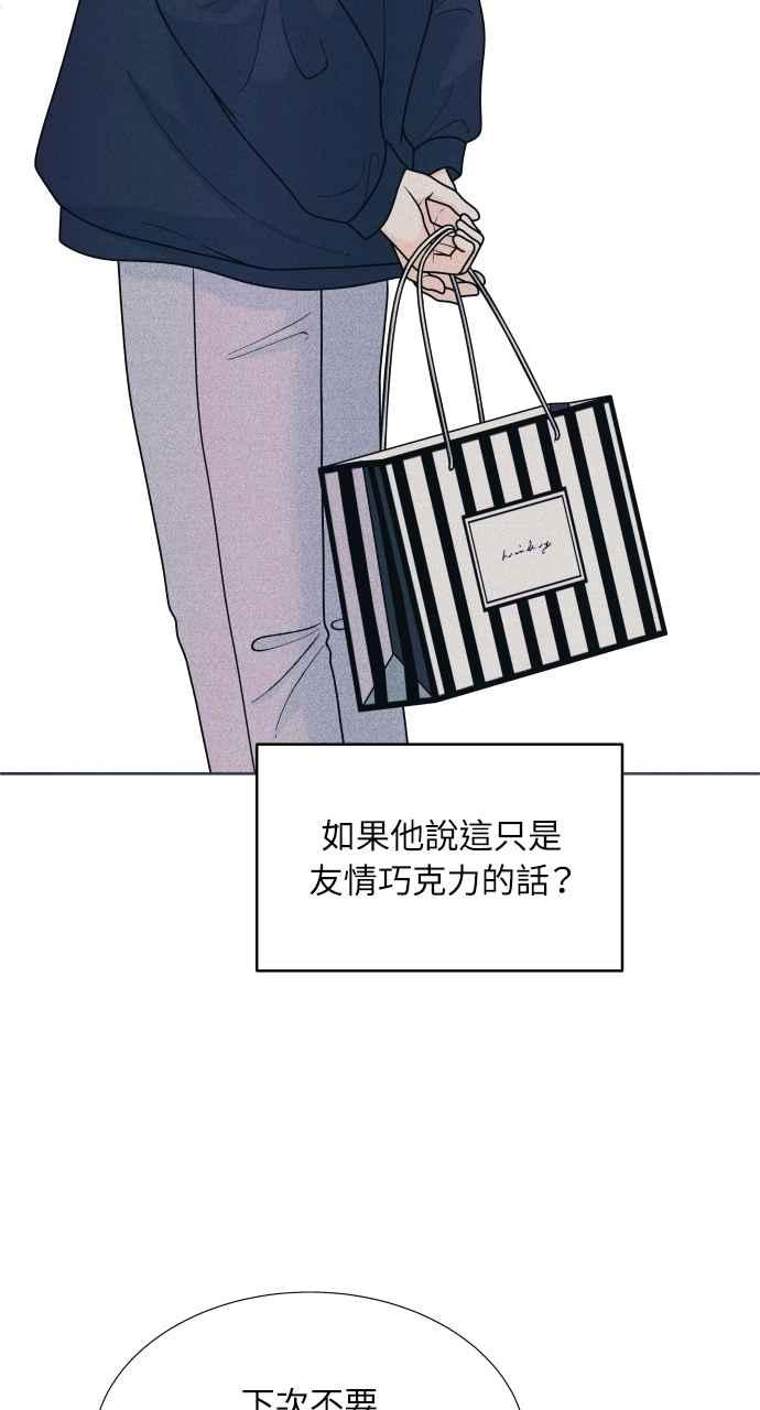 第59话忍耐度测试(2)-内向男女-NA（第15张）